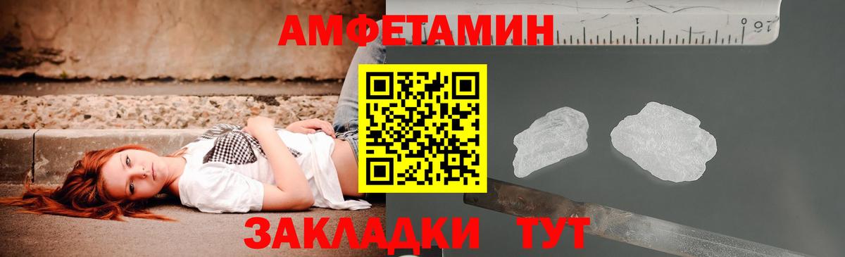 Рассказово  Amphetamine  АМФ  Вход с VPN  Amphetamine Розовый 