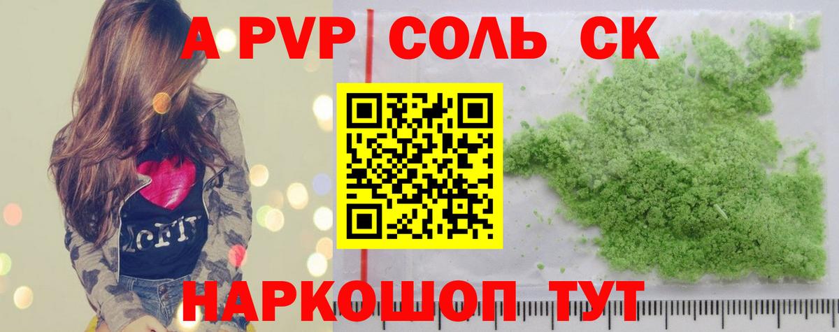 Alfa_PVP Crystall  Alfa_PVP мука  Альфа ПВП Crystall  Рассказово  Вход с VPN 