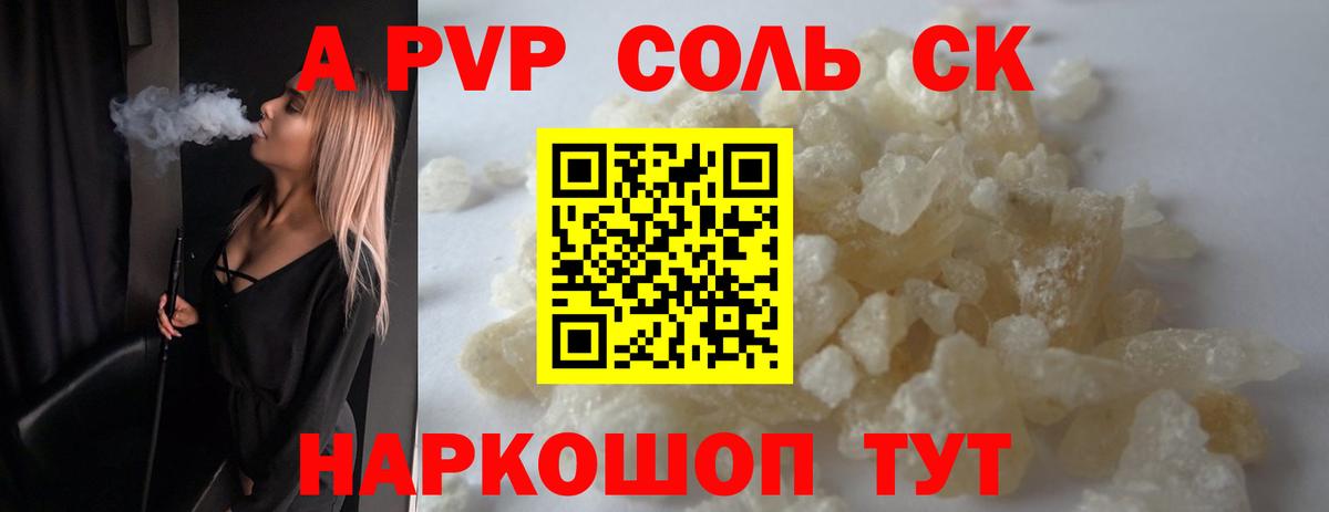 A PVP Crystall Рассказово