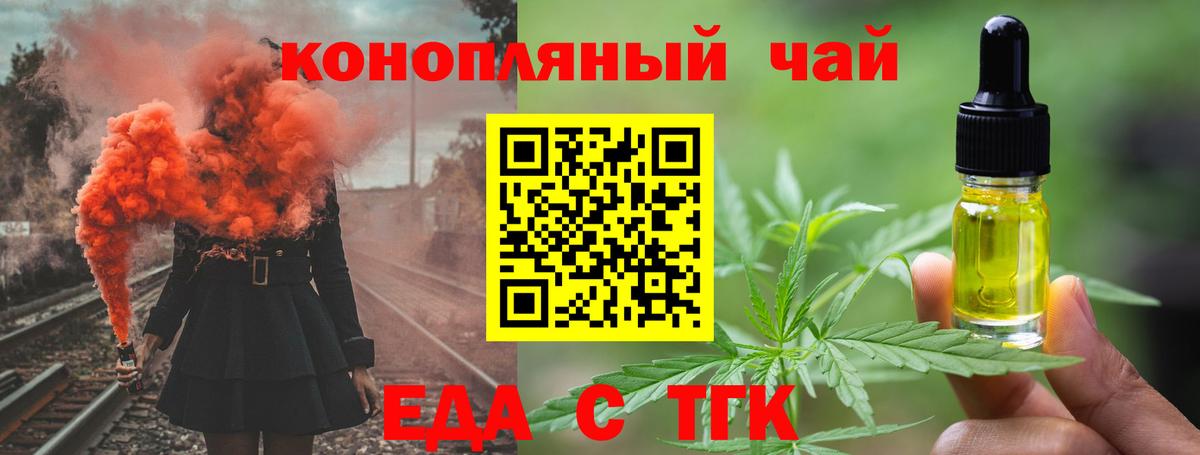 Cannafood марихуана  Вход с VPN  Рассказово 