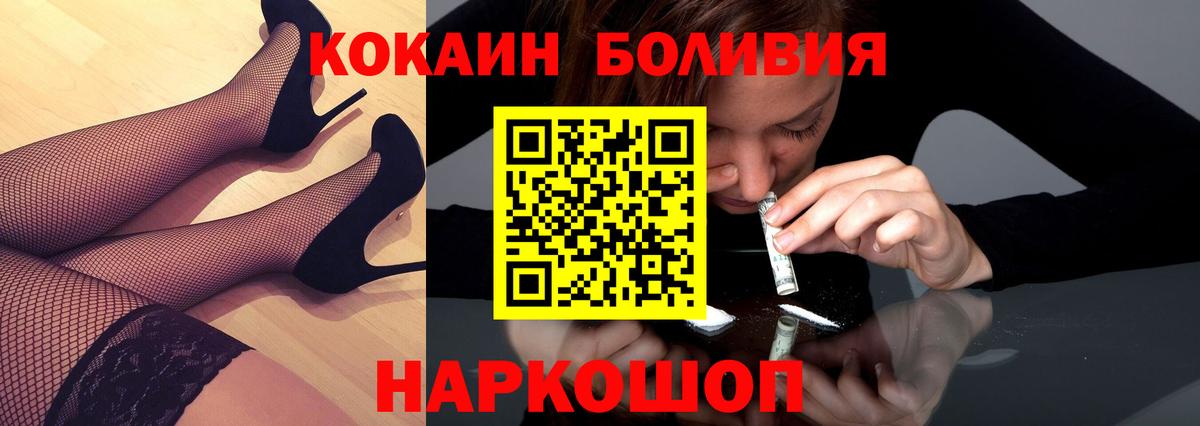 Cocaine 99%  Cocaine  Рассказово  Cocaine Эквадор  Вход с VPN 