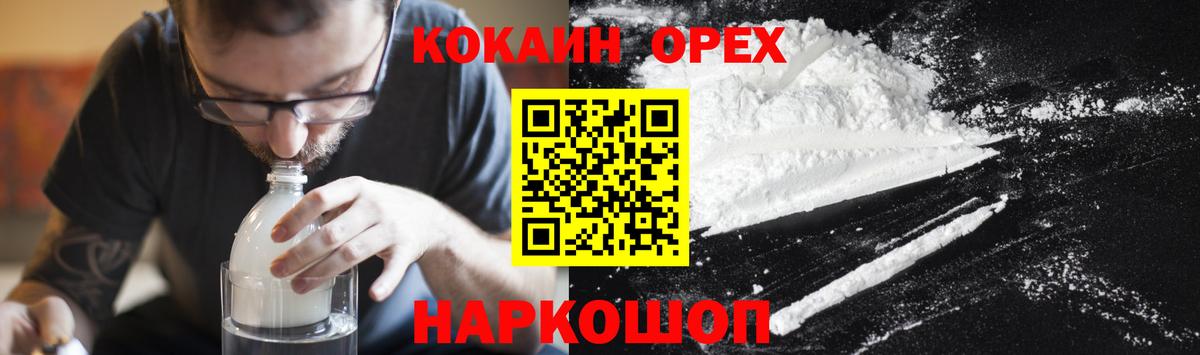 Кокаин 99% Рассказово
