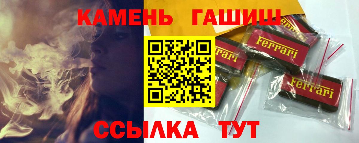 ГАШ Cannabis  ГАШИШ хэш  Рассказово  Вход с VPN 