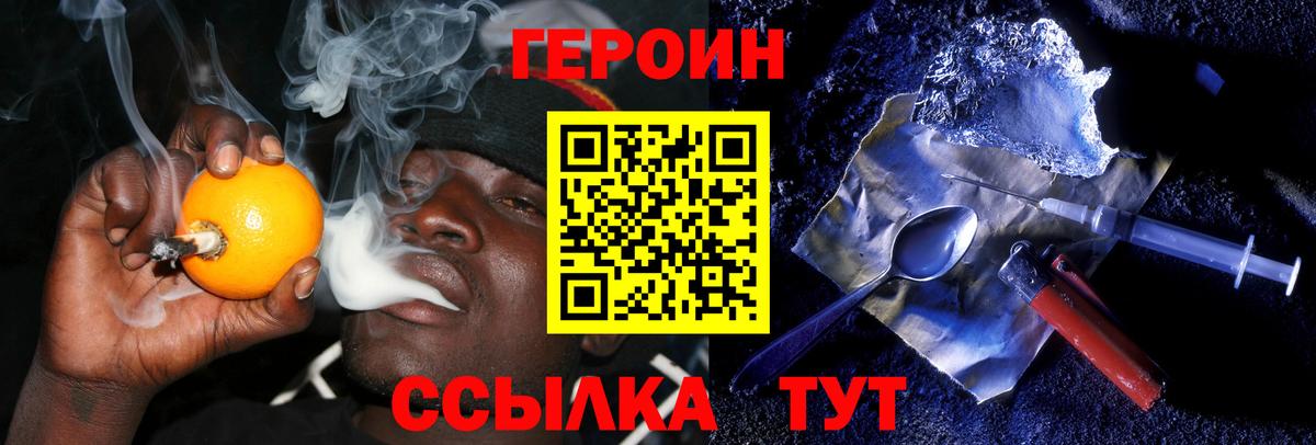 Героин  Героин VHQ  Вход с VPN  Рассказово 