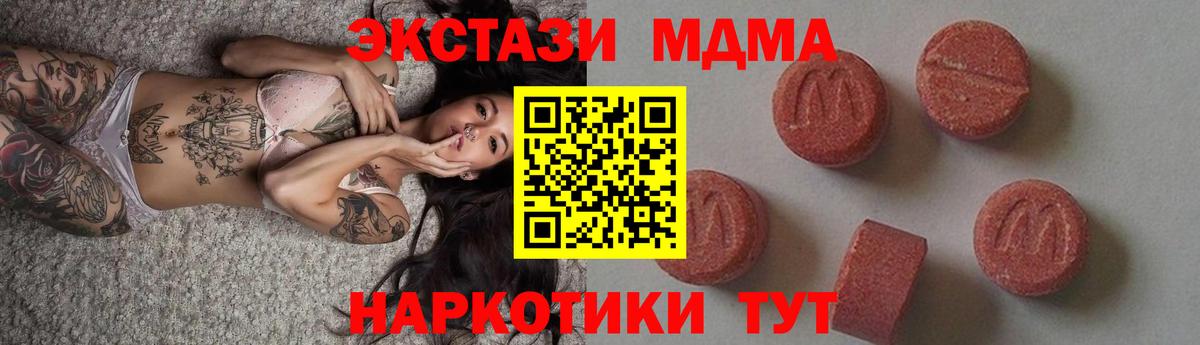 МДМА VHQ  Вход с VPN  MDMA  Рассказово  MDMA молли 