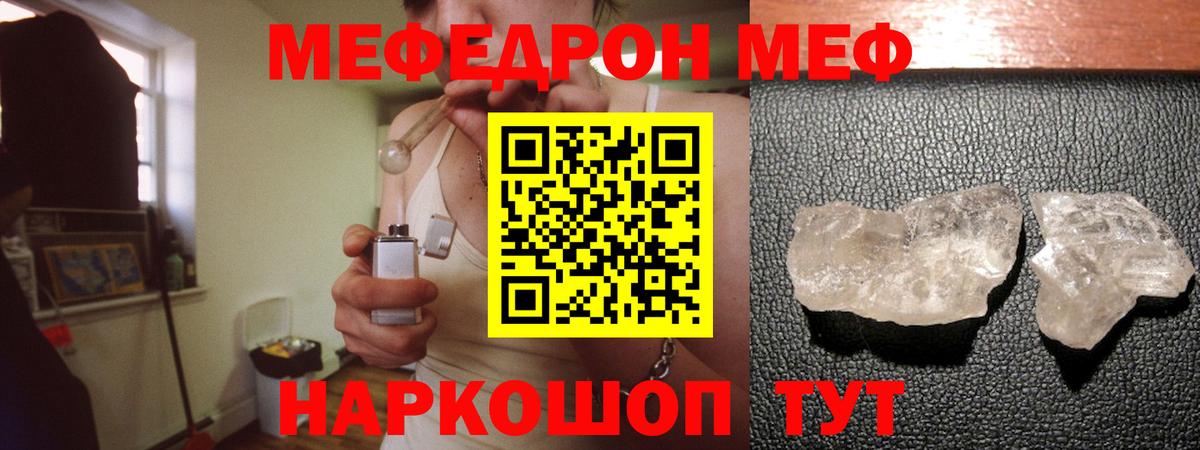 Мефедрон Рассказово