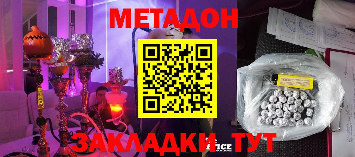 Метадон methadone  сайты даркнета какой сайт  Рассказово  Вход с VPN 