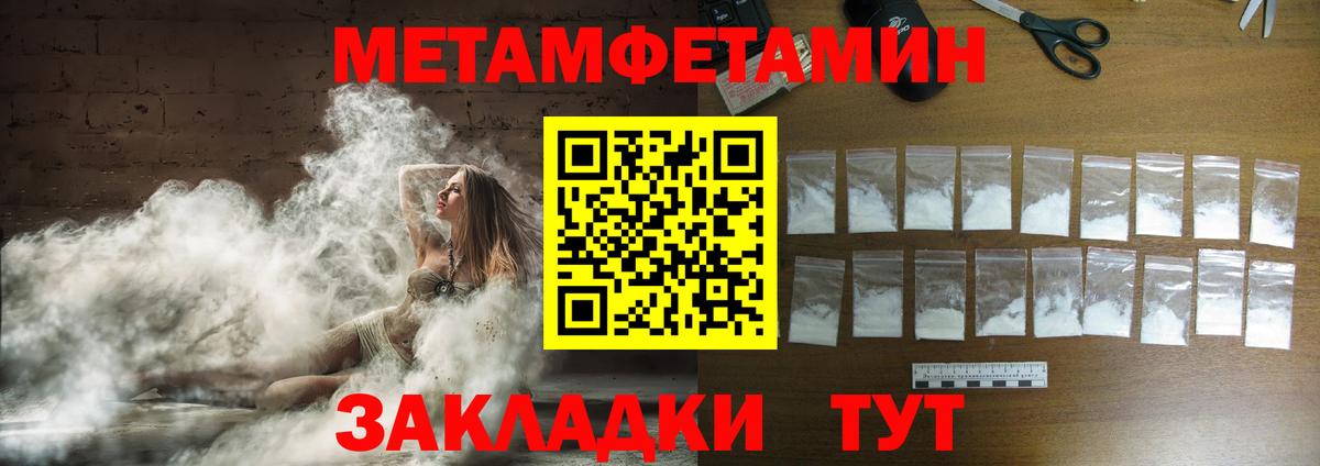 Рассказово  Первитин мет  Вход с VPN 