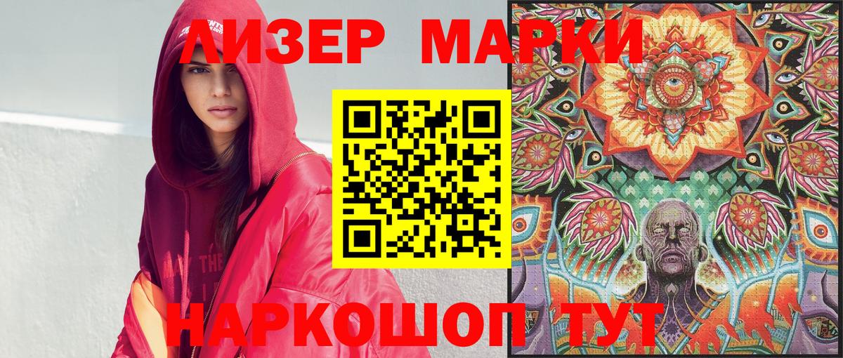 Марки N-bome 1,5мг  Наркотические марки  Рассказово  Вход с VPN 