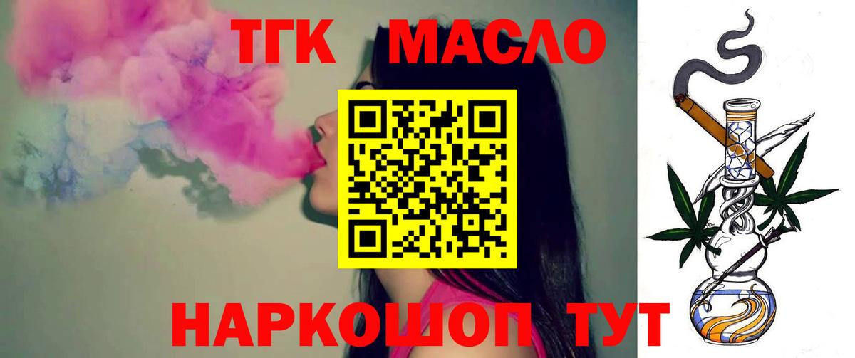 Рассказово    ССЫЛКА  Вход с VPN  Дистиллят ТГК Wax  купить  